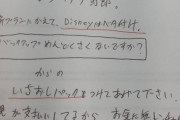 【悲報】docomoさん、こどおじを煽って大炎上してしまう