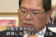 竹本IT大臣「印鑑を使わないと納得しない、人間同士、日本人同士の感覚がある」はんこ議連会長兼任