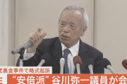 【悲報】安倍派の裏金議員、記者会見で逆ギレ「私が悪いって言ってるだろ！これ以上言うなら死ぬしかない」