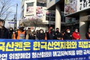 【韓国】日本企業が韓国人大量解雇　→韓国人労働者「解雇するのは集団虐殺だ」と集団座り込み抗議に発展