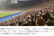 フランス在住ライター「マジで誰も大谷翔平のことを知らないよ。一番有名なのは大坂なおみ」