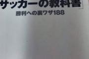 【悲報】青森山田サッカー部の黒田監督、大炎上wywywywywywywywywywywywywywywywywywywy