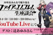 【生座談会ゲスト紹介①】1人目のゲストは辻あゆみさん！