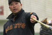 巨人･阿部2軍監督、原監督から説教されていた！