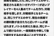 【スプラトゥーン3】昇格戦で必ず介護マッチを強制させられる仕様だった