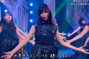 【欅坂46】誰鐘、スタジオで渾身のパフォーマンスきたー！！！！！