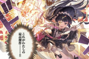 【グラブル】10月最終解放は闇SSRルナール！月末ストイベでの解放のためストーリーもそれに合わせたものが…！？