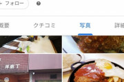 孤独のグルメの主人公「はーうまかったー」店員「お会計5800円です」