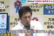 大阪府・吉村知事「0歳児に選挙権が必要では？🤔」