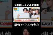 【朗報】小島はなの「一芸」が判明！まいにち大喜利トーナメントで優勝していたｗｗ