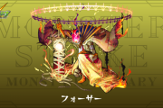 【ド安定】下手くそでも勝てちゃう？！黎絶フォーサーの『最適PT』ついに判明か【モンスト】