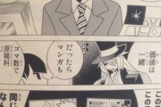 漫画キャラ「この見開き（絶望先生）とこの見開き（BLEACH）が同じ原稿料なんておかしい」