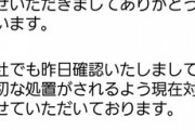 【悲報】艦これ信者、企業の「公式メール偽造」の疑いが出てしまう…これ結構やばくね？