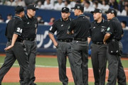 プロ野球「審判」 スタートは「年俸102万円」 1軍定着に「最低10年」の過酷な現実