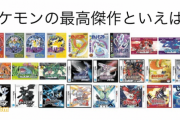 ポケモン長らくやってないけどおすすめのソフト教えて