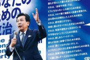 【改心】立憲民主党「オリンピック中止って現実的じゃないなぁ〜」