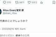 【悲報】ケイスケホンダ「なあ。サッカーやるなら上目指せよ。」→堂安律「うーん…」