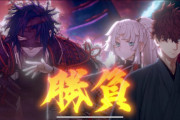 【FGO】物語の黒幕は？盈月剣風帖第十幕「中身はどこに置いてきた？おまえは、本当に宮本伊織か？」【Fate/Samurai Remnant コラボ】