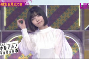 【乃木坂46】新センター中西アルノ、活動自粛を発表…史上最速でセンター抜擢の逸材
