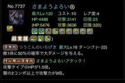 【パズドラ速報】50%の確率で1000万固定ダメージ！範馬勇次郎難民救済ｷﾀ━━━━(ﾟ∀ﾟ)━━━━!!【さまようよろい】