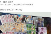【ラブライブ板】虹ヶ咲学園ポケモンカード同好会