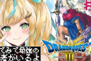 【にじさんじ】た行のDQ3、町にあずける商人はおののおのです