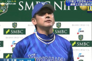 DeNA、今季DH有りの試合は11試合10勝1敗 勝率.909と驚異の強さ