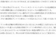 【悲報】プリコネ民、運営にキレる「キャラ全員を愛していない！」