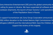ソニー、ロシアへのPS5輸出停止