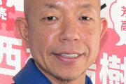 バイきんぐ小峠　革ジャンが好きすぎて「焼肉行っても脱がない…寝る直前までずっと着てます」