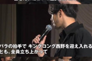 【動画】本田圭佑、近大卒業式にサプライズ登場「欲望を解放しろ」歩きながら熱弁