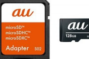 【悲報】auのmicroSDカード128GB（サンディスク）1万7380円！！！！