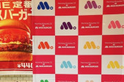 ハロヲタの民度が高すぎてモスバーガーから感謝されてしまうwwwwwwwwwwwwwwwwww