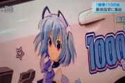 【動画】1000ちゃんの痛車が地上波デビューｗｗｗｗｗｗｗｗｗ