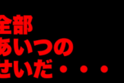 【悲報】愛知県知事リコール運動、ネトウヨ達が失敗した時の言い訳を探し始める