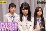 【不和】乃木坂46、乃木ヲタは何故選抜発表の時は辛い顔しないといけない風潮を作ってしまったのか・・・