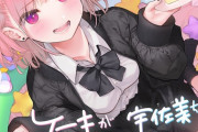 【Vtuber】毎回タイトルがアホすぎるだろ