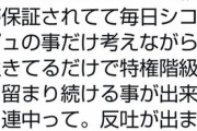 フェミニストさん「男はいいなぁ、生まれつき人権が保証されてて」