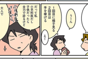 【医師】なんだよこの漫画ｗｗｗ【注意】