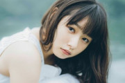 【悲報】桜井日奈子ちゃんのYouTubeチャンネルがヤバい・・・