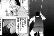 【判断】なんだよこの漫画ｗｗｗ【注意】
