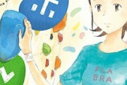 【画像】「ぼくらの」作者がボルダリング漫画を連載開始。