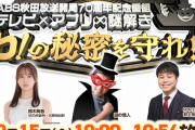 【元乃木坂46】「情 報 解 禁」一体誰！？鈴木絢音、地上波特番で『謎の怪人』と共演へ・・・