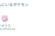 【ポケモンGO】ここ数週間の「ジム周りのバグ」巻き戻り、戻ってこない、戻って来たのにまだジムに置かれてる