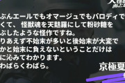 映画大怪獣のあとしまつ、評価がボロクソ過ぎて逆に見たくなる問題ｗｗｗｗｗｗｗｗｗｗ