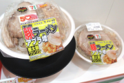セブンの50%増量豚ラーメン食べる