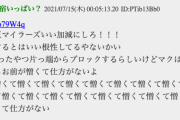 【Youtube】youtuberさん、5ちゃんの誹謗中傷書き込みで慰謝料280万ゲットしてしまう