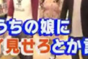 【画像】 今度は浜田雅功に衝撃情報　ライセンス井本の2歳娘に・・ 「これ普通に逮捕案件では？」
