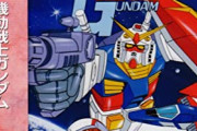 ※【ガンダム】好きなCDのジャケットのデザインは？