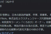 竹田恒泰氏「子供にワクチンを打つのはやめないとダメだと思う」